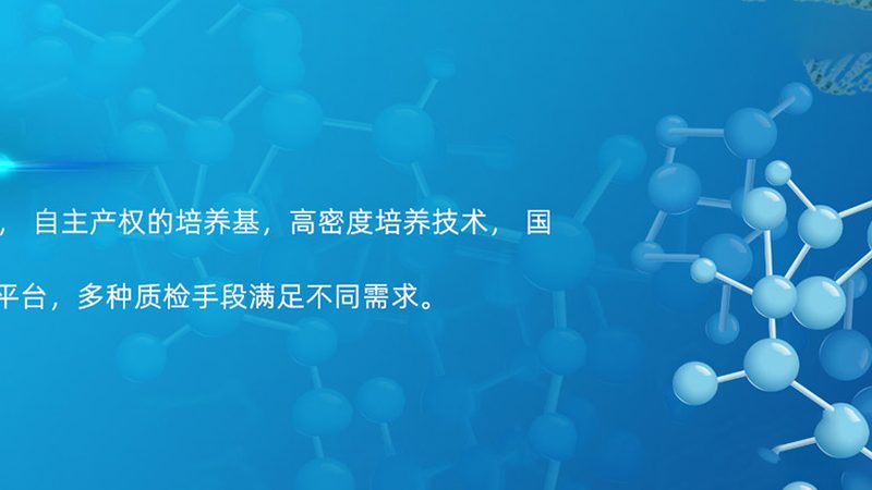 生物试剂保存，如何选择合适的厂家？**